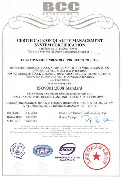 迪奈美ISO9001证书