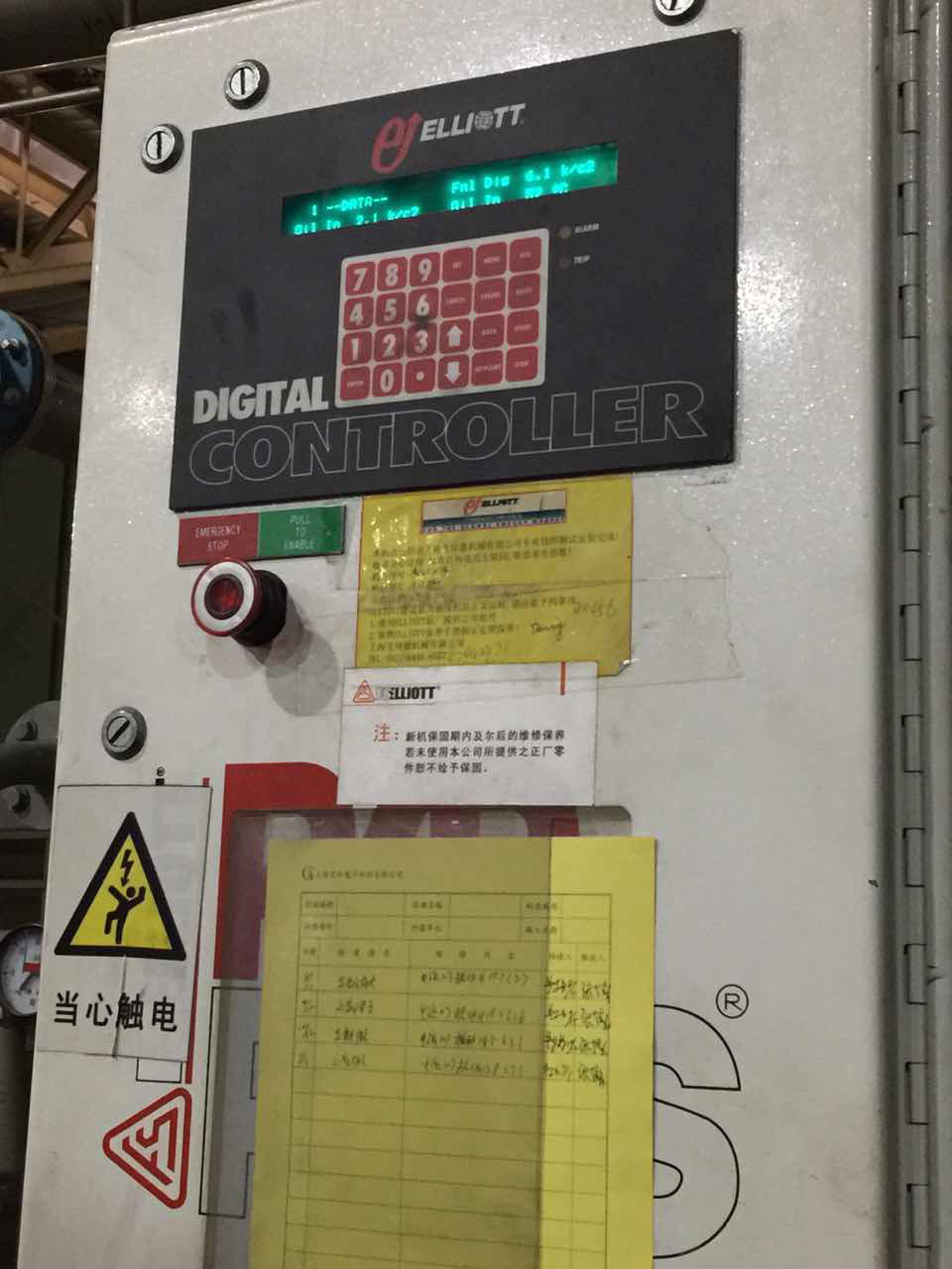 复盛Elliott离心式空压机 复盛Elliott离心式空压机